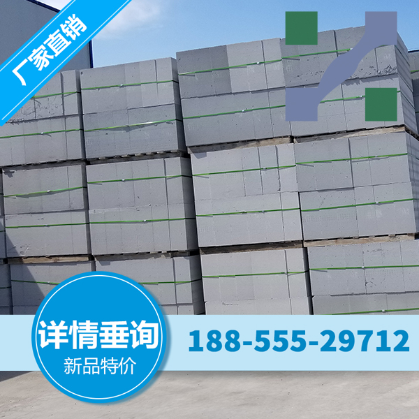 荆州蒸压加气混凝土砌块 粉煤灰砖 加气砼砌块的性能特征及出厂检验要点